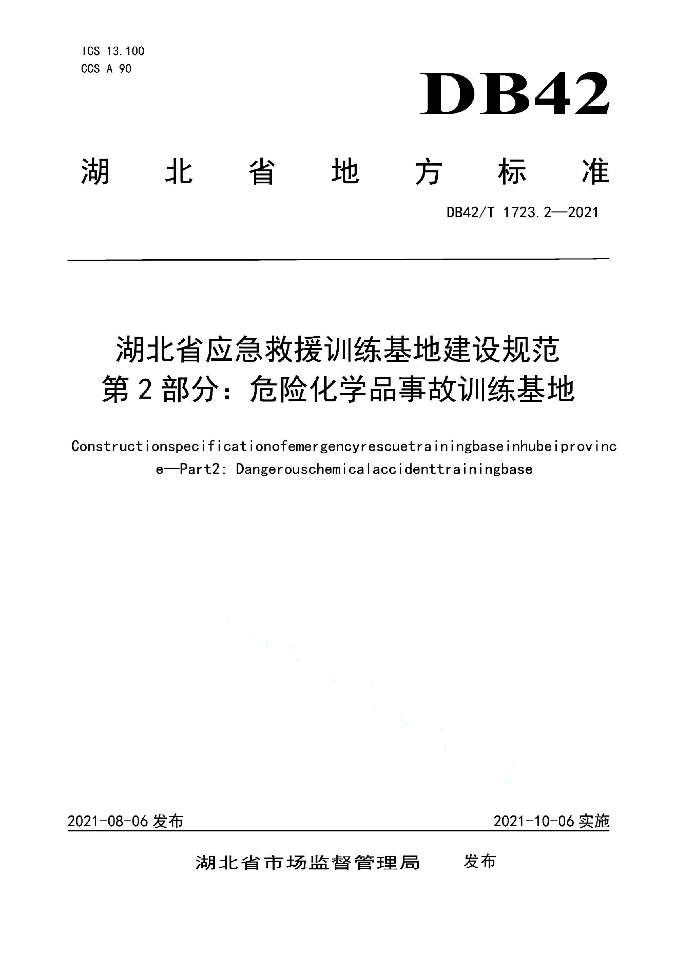 资源详情图
